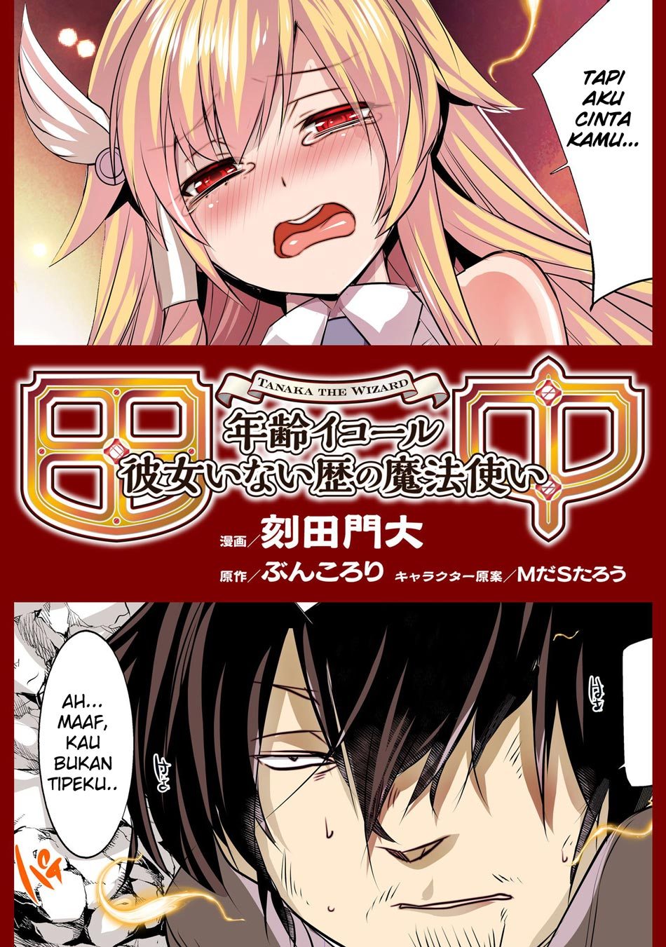 Tanaka the Wizard Chapter 20 Gambar 2